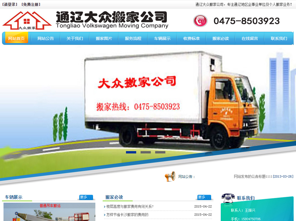 é€šé¼å¤§çœ¾æ¬å®¶å…¬å¸